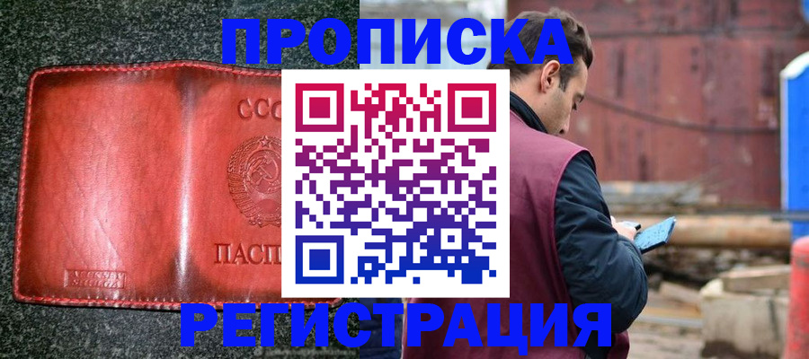 где прописаться в Менделеевске