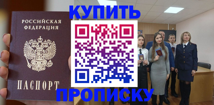 временная регистрация гарантия в Менделеевске