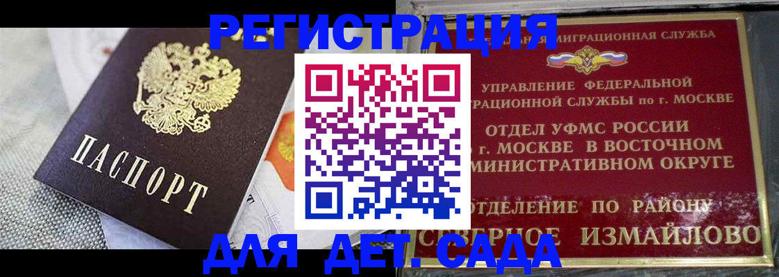 прописка в квартире в Менделеевске