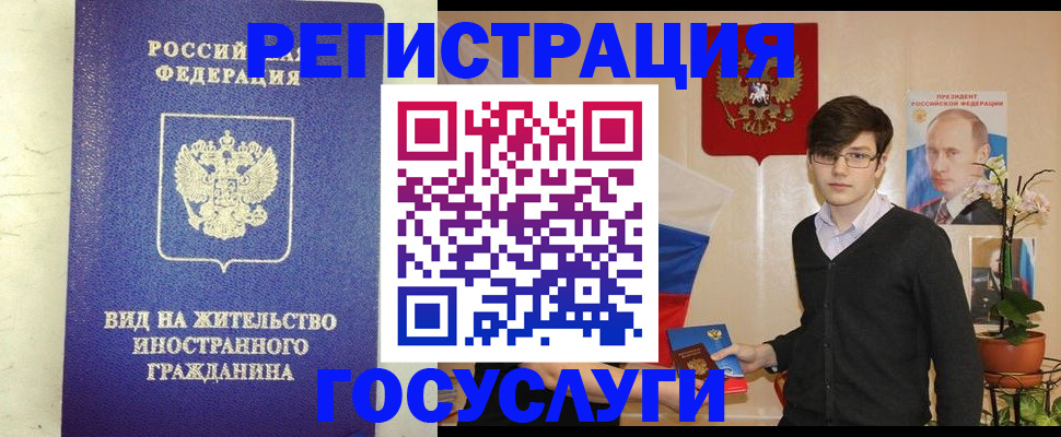 миграционный учет в Менделеевске